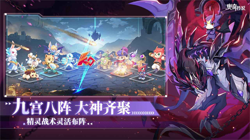 奥奇传说官服截图2