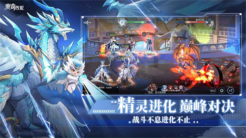 奥奇传说官服截图1