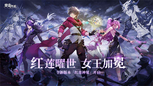 奥奇传说官服截图4