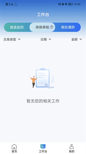 江西银行企业银行截图2
