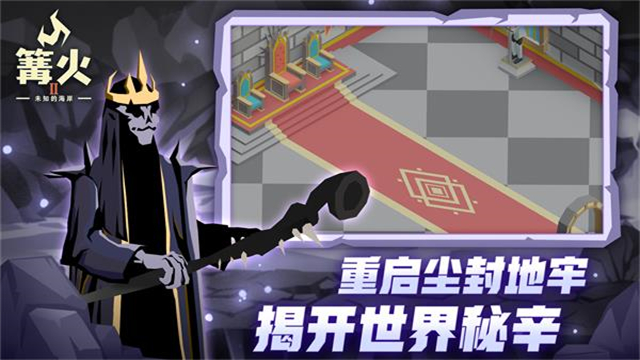 篝火2截图2