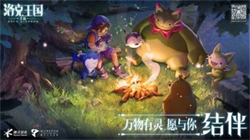 洛克王国截图2