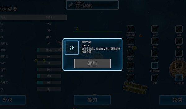 孢子的起源游戏截图4