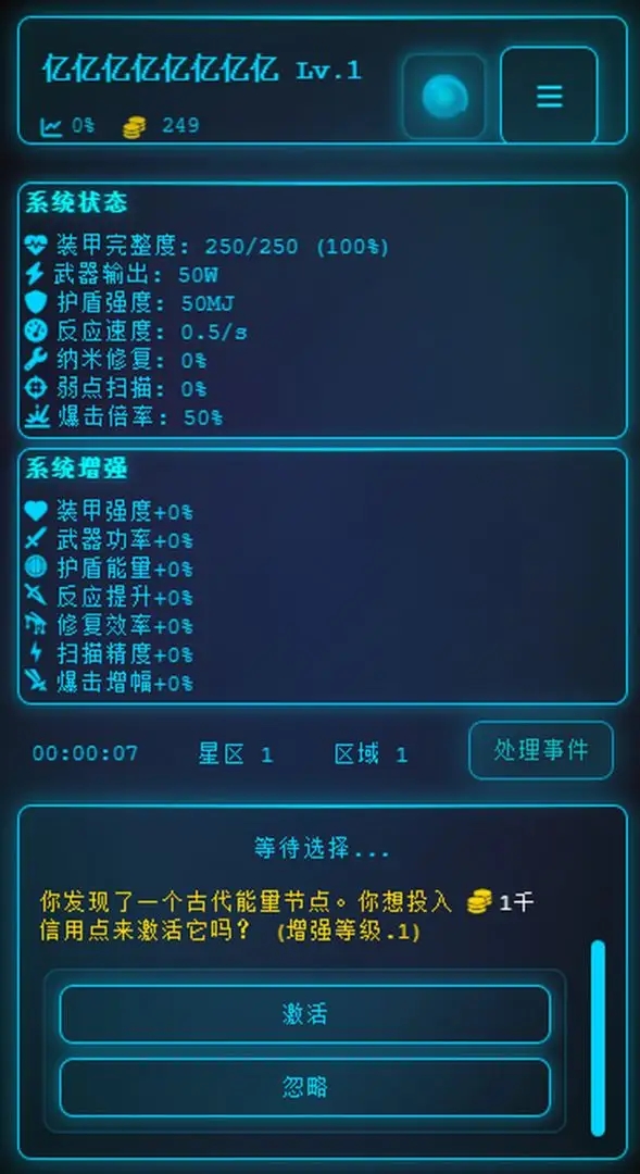 深空探索者截图2