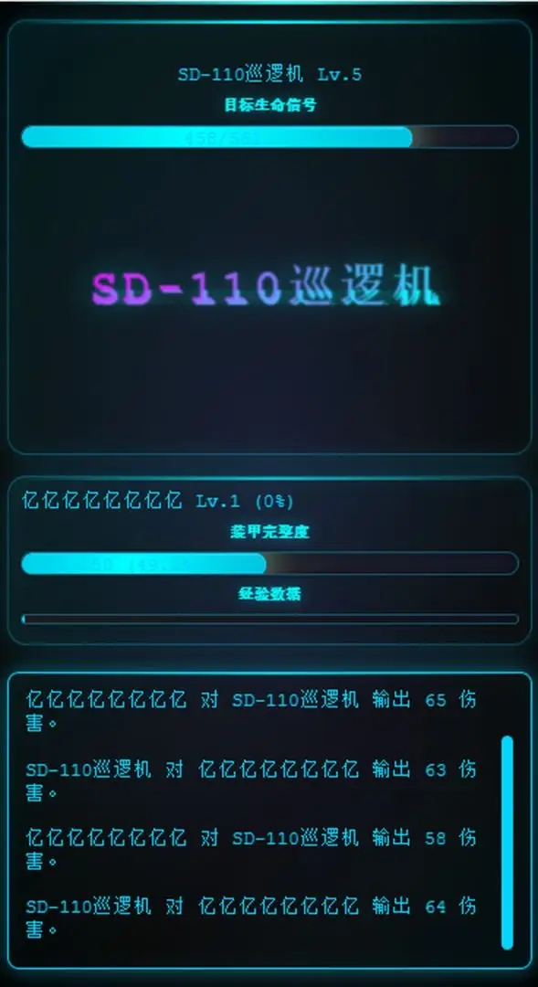 深空探索者截图3