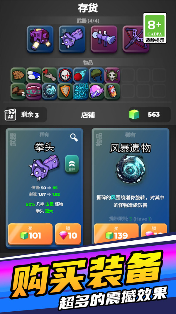 子弹特工突围游戏截图3