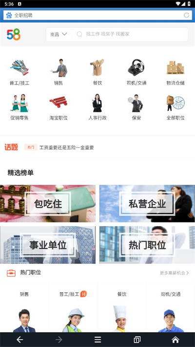 狸猫浏览器截图3