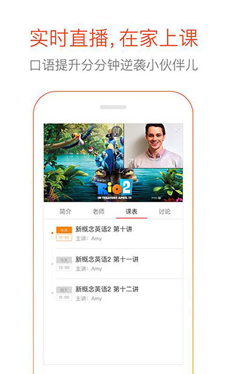 多说英语app截图3