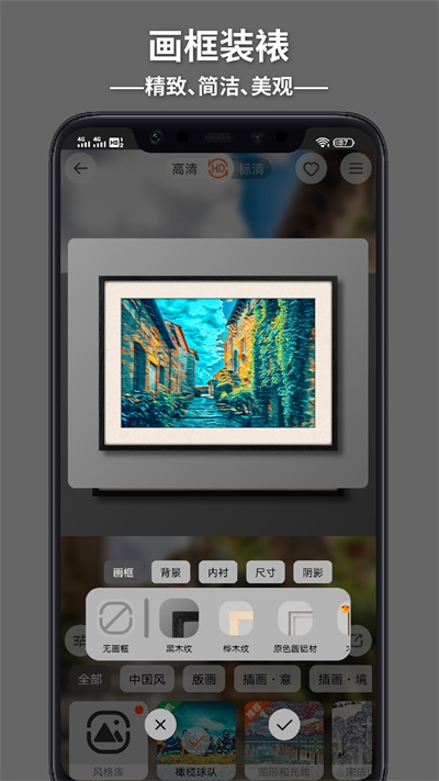 造画截图1