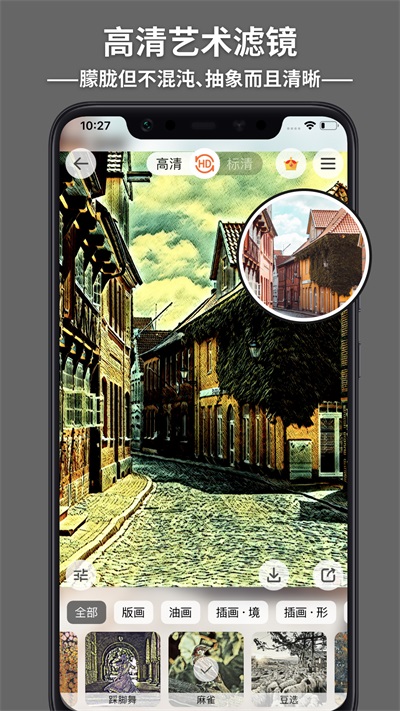 造画截图2
