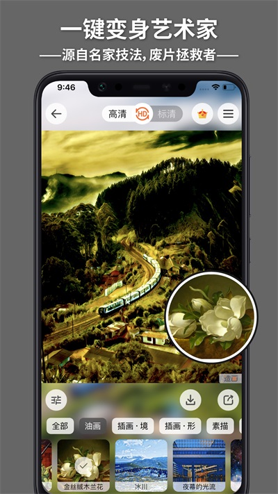 造画截图4