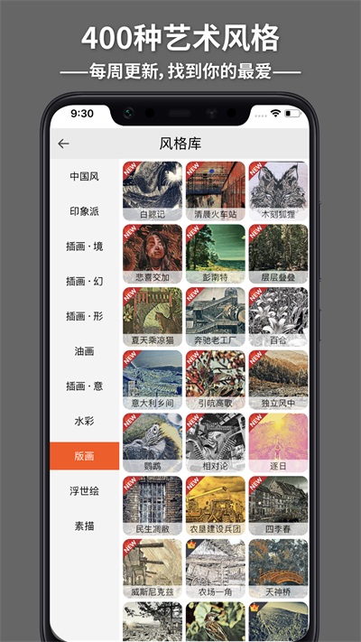 造画截图5