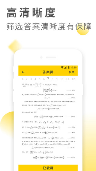 作业答案大全截图4
