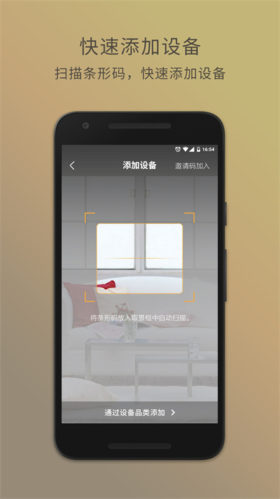 智慧星app截图1