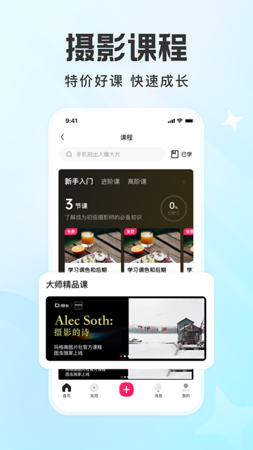 图虫创意app官方版截图3