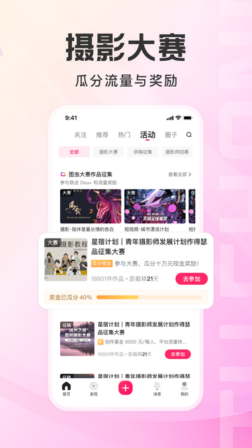 图虫创意app官方版截图4