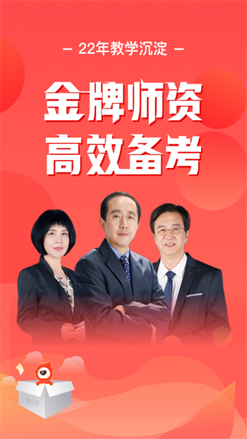 会计云课堂截图2