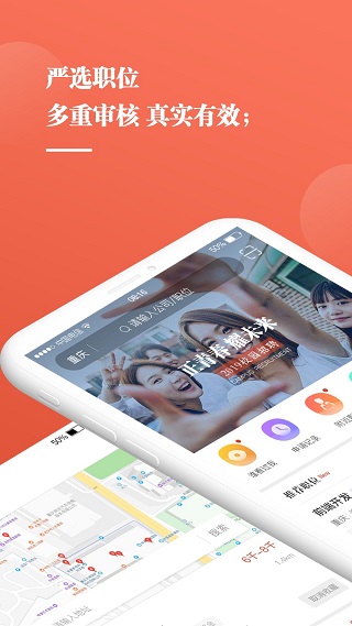 全城互动截图1