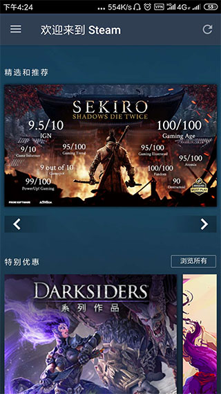 Steam令牌截图3