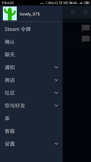 Steam令牌截图2