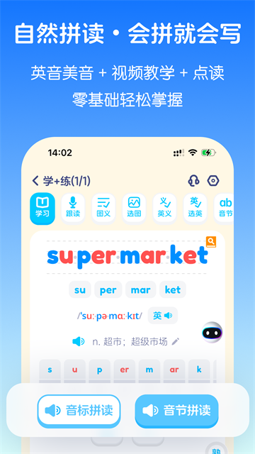 英语音标截图2