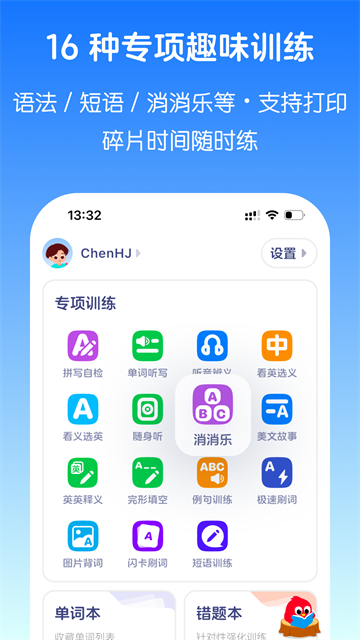 英语音标截图5
