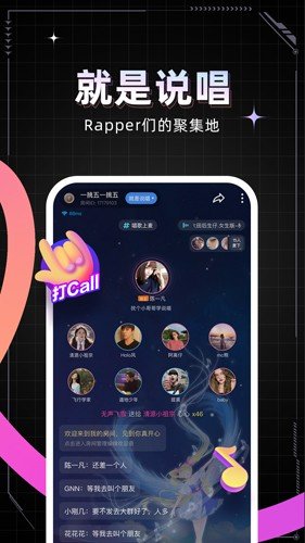 麦可app截图2