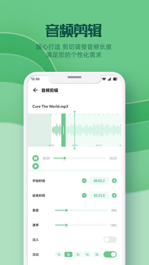 云听音乐剪辑截图3
