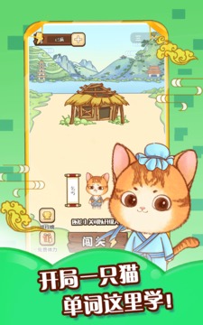 单词喵截图1