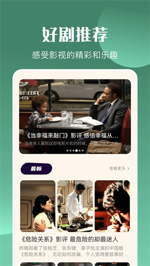 竹子视频app截图2