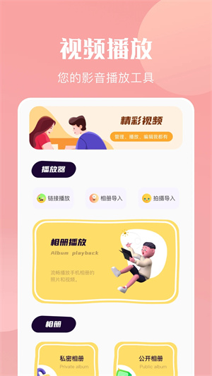竹子视频app截图1