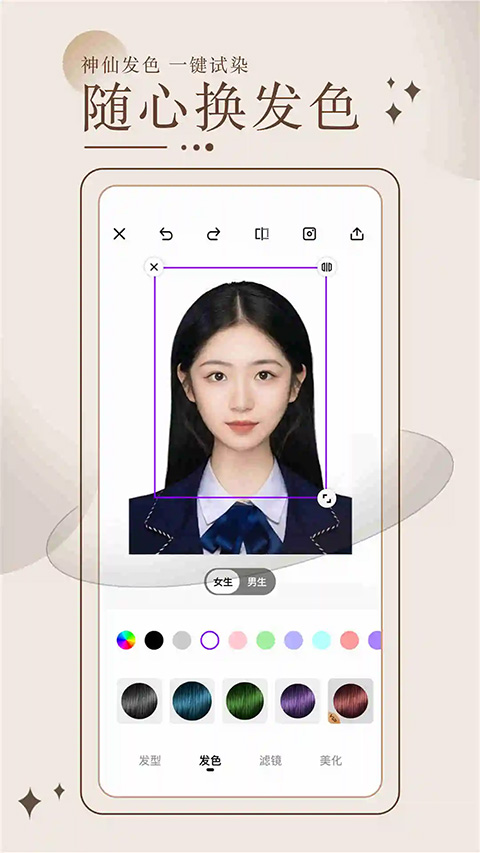 换发型测脸型app截图2