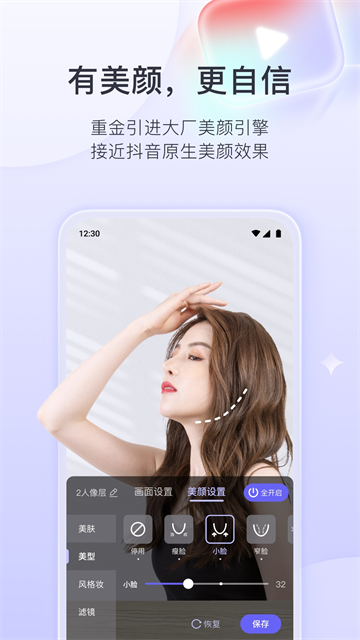 直播加加截图2