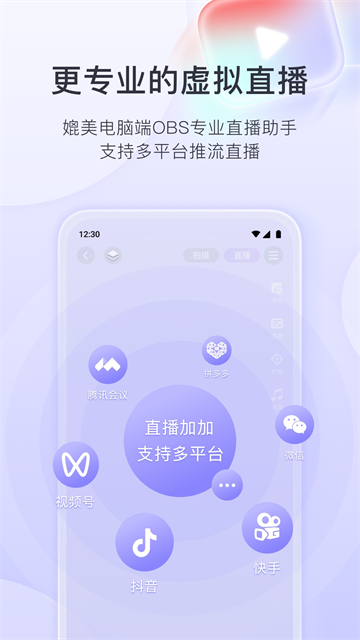 直播加加截图1