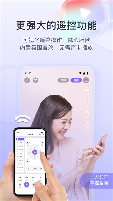 直播加加截图3