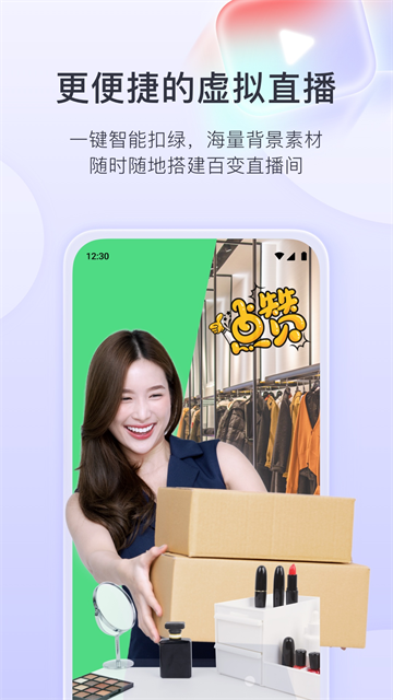 直播加加截图5