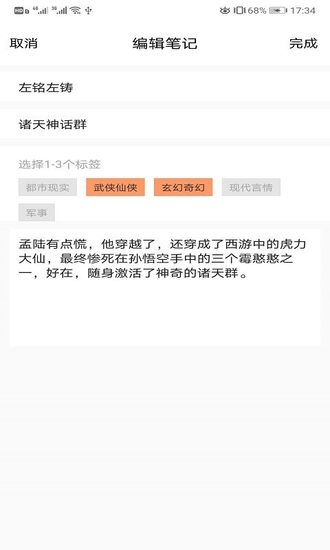 知书书城截图1