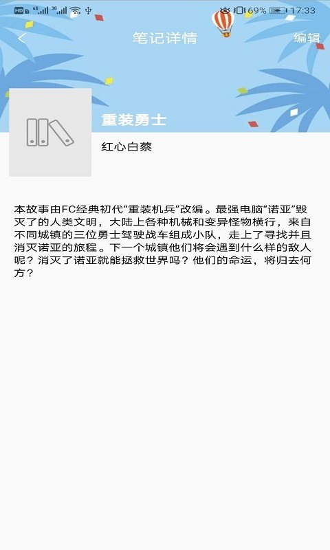 知书书城截图2