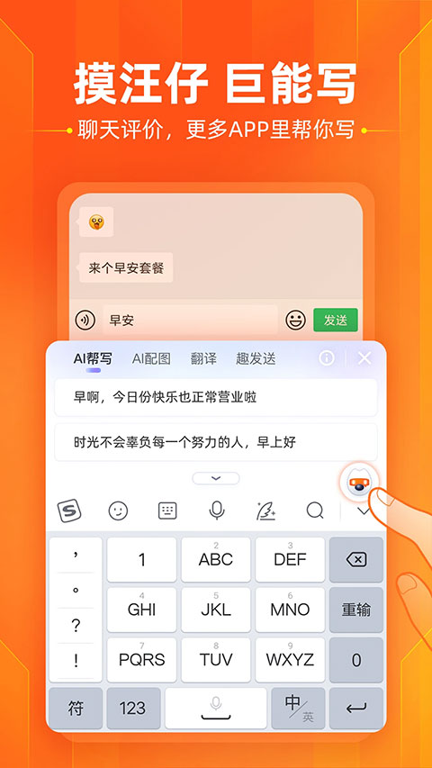 搜狗五笔输入法截图2