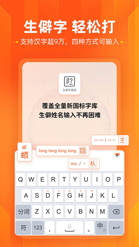 搜狗五笔输入法截图3