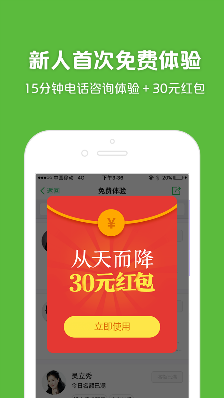 525心理咨询APP截图3
