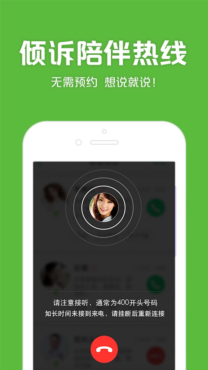 525心理咨询APP截图4