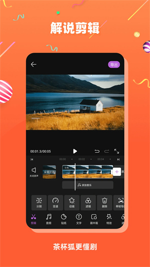 茶杯狐TVbox截图3