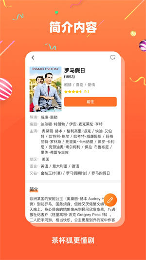 茶杯狐TVbox截图2