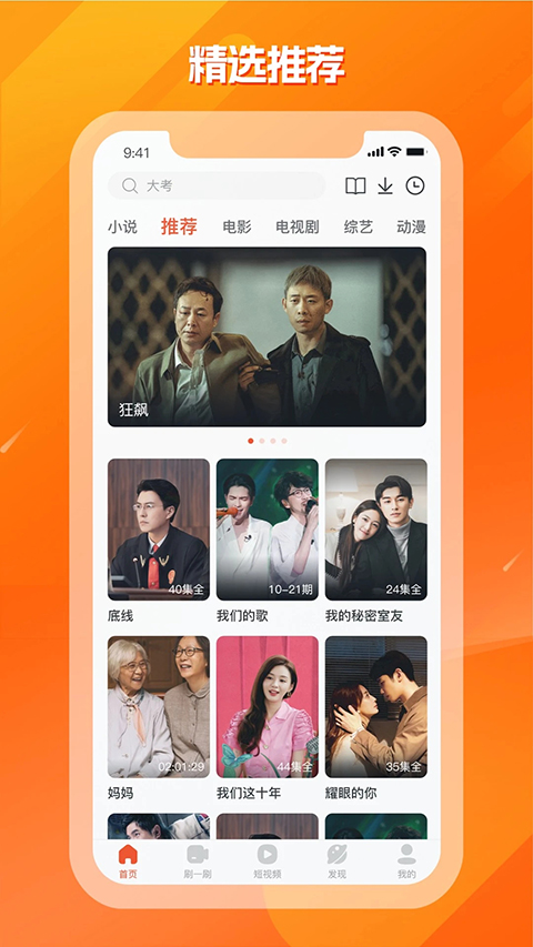 剧多多影视大全免费截图1