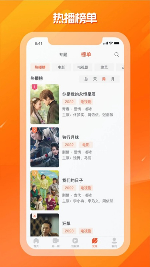 剧多多影视大全免费截图4