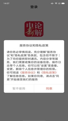 熊文申论截图3
