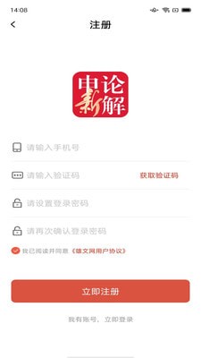 熊文申论截图4