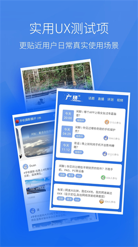 安兔兔测评截图3