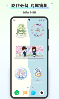 组件岛Widget Island截图1